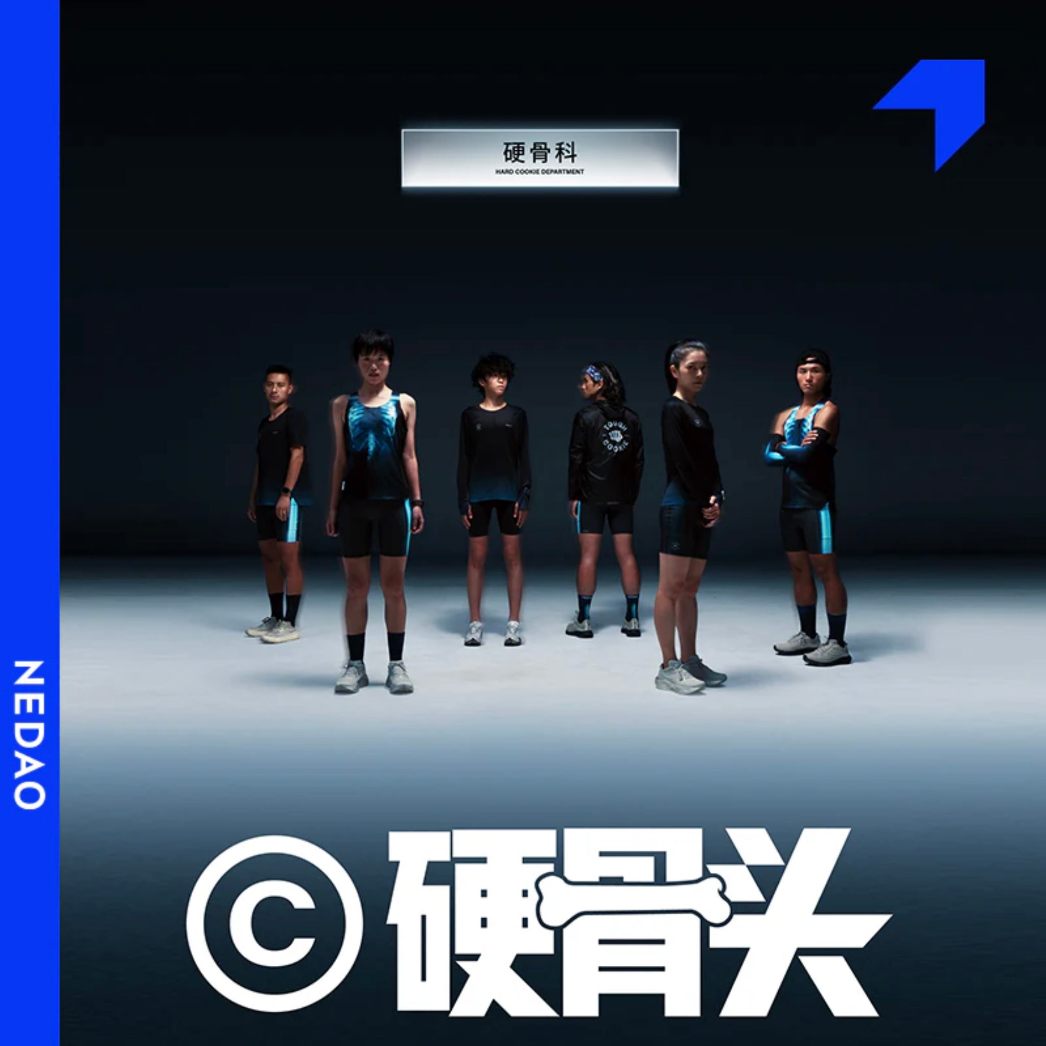 Nedao QiFlow Tough Cookie Limited Collection Men’s Running T-Shirt - Blue Black