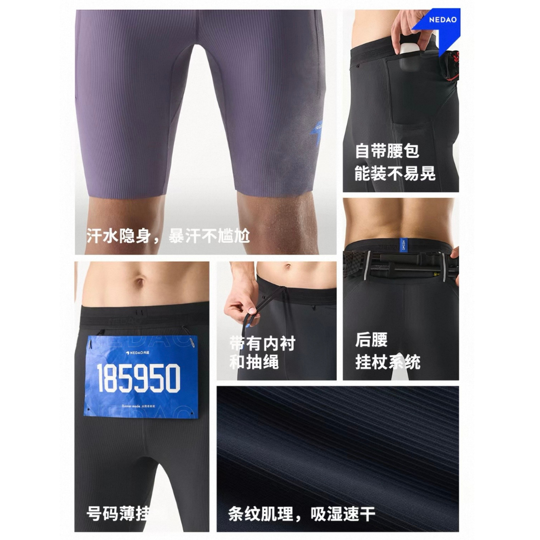 Nedao VelocityX Pro Trail 8.5-inch Men's Running Tights (GhostDry) - Black